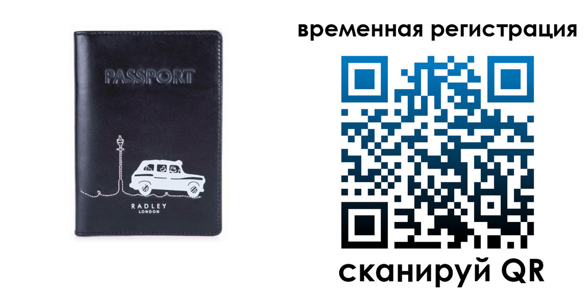 прописка от собственника в Прохладном