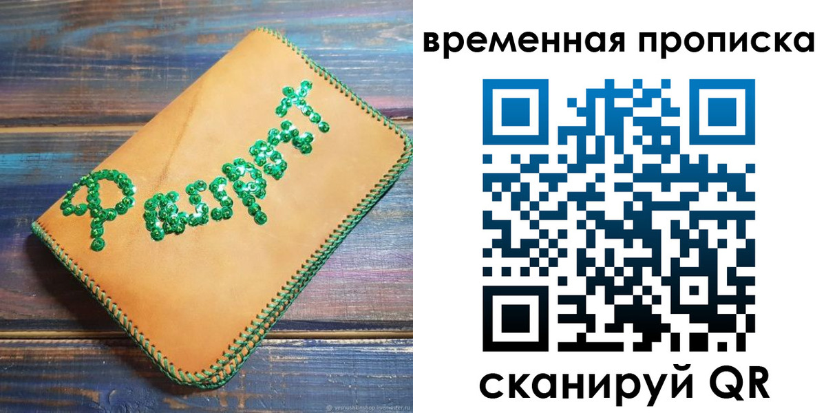 регистрация в Прохладном