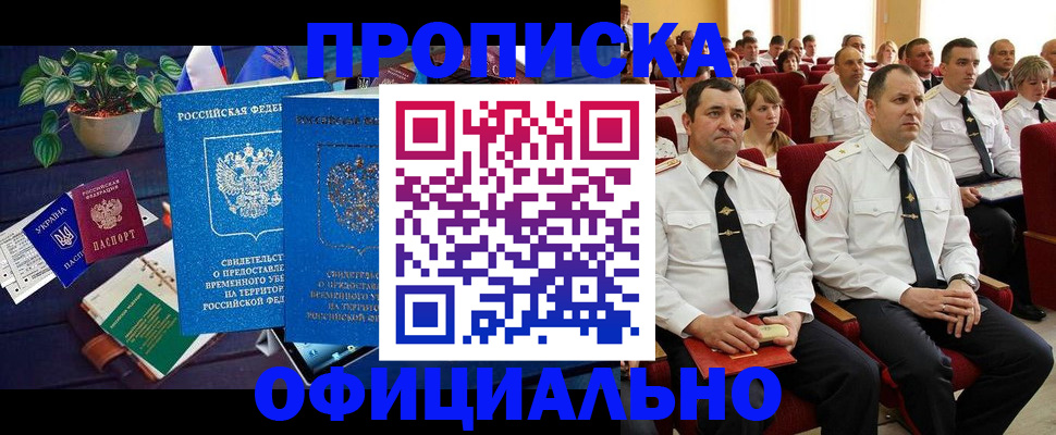 регистрация для школы в Прохладном