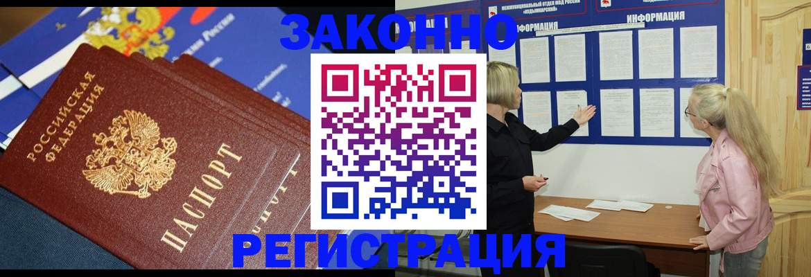 где прописаться в Прохладном
